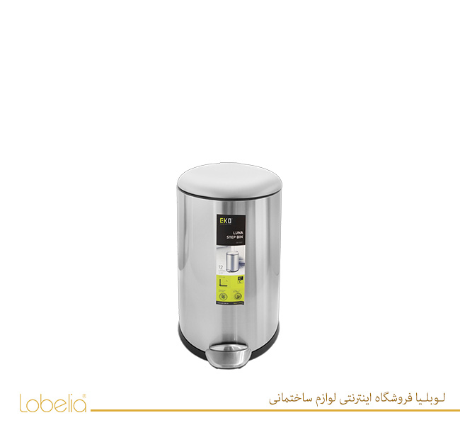 سطل پدالی لونا 5 لیتری مدل 9207 استیل مات